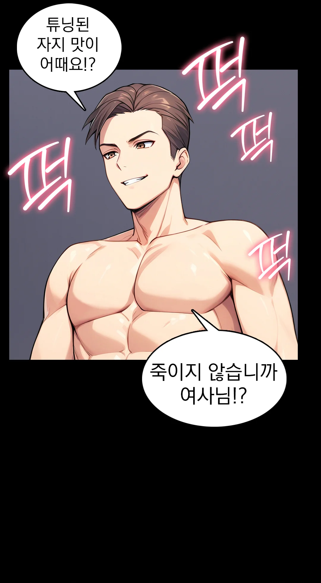 1화 9
